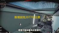 赛博朋克2077与日清集团跨界合作：推出《赛博浪客》主题方便面及限定周边